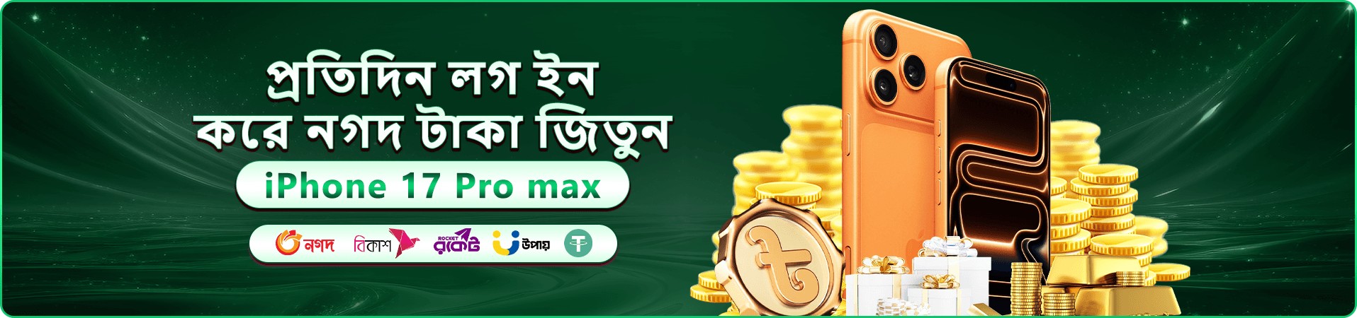 299bt স্বাগতম বোনাস প্রমোশন ব্যানার আর্টওয়ার্ক