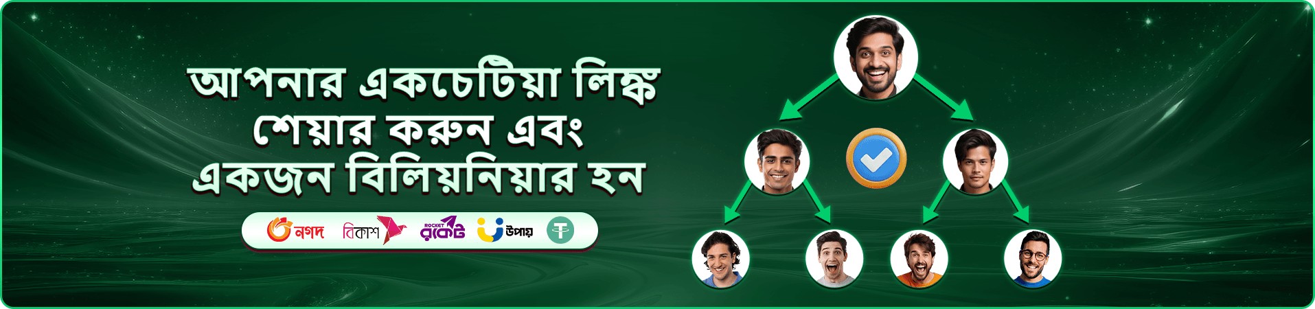 299bt ডেমো ব্যালেন্স ট্রায়াল প্রমোশন ব্যানার