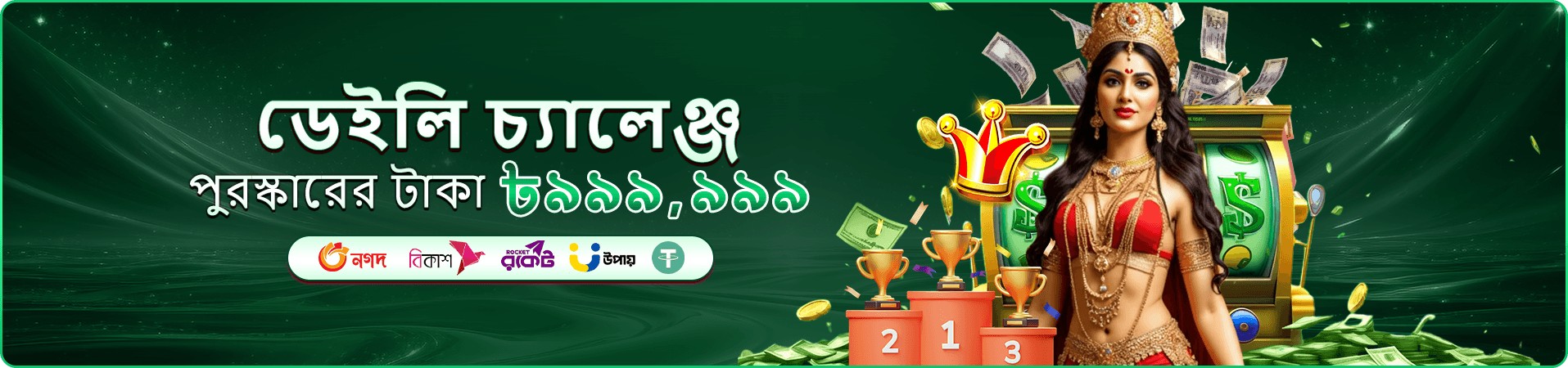 299bt গেম লবির পাঁচ বিভাগের প্রমোশন ব্যানার