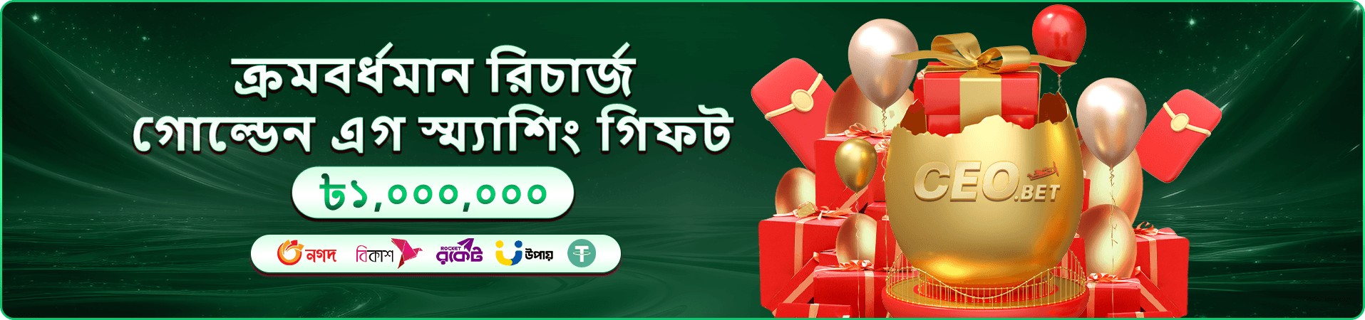 299bt নিরাপদ শুরু ও যাচাইয়ের প্রমোশন ব্যানার