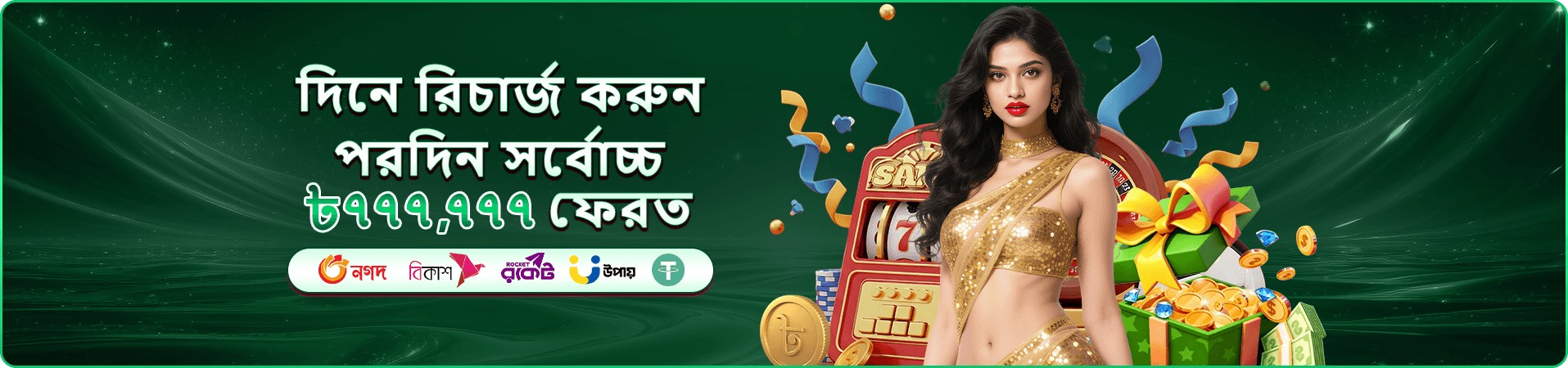 299bt মোবাইল লবির সুবিধার প্রমোশন ব্যানার