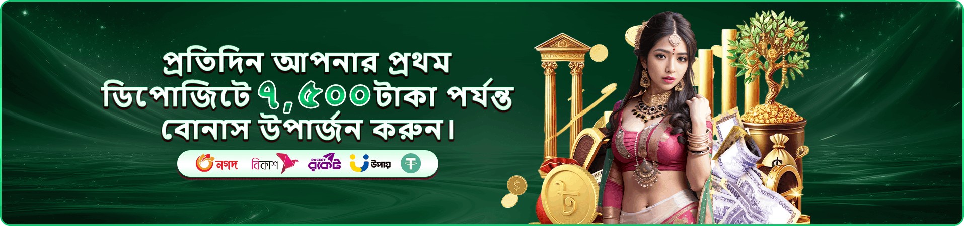 299bt গেম বাছাইয়ের প্রমোশন ব্যানার
