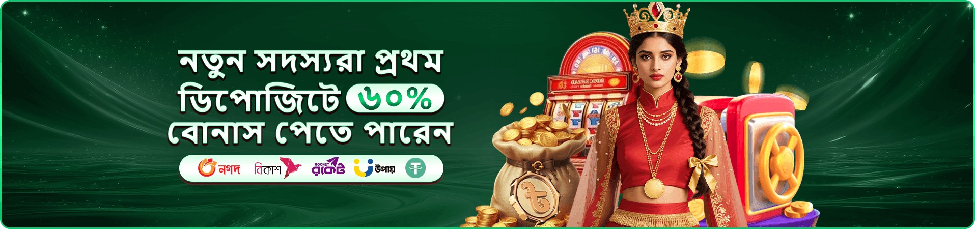 299bt সহায়তা ও তথ্যের প্রমোশন ব্যানার
